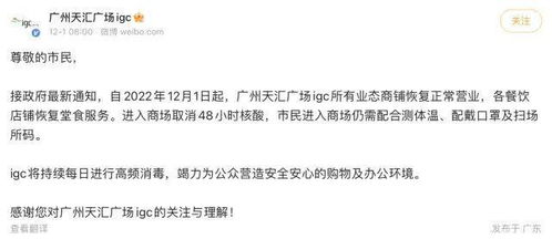 广州多区恢复堂食 商场不再查48小时核酸，家庭自备抗原试剂盒成新趋势