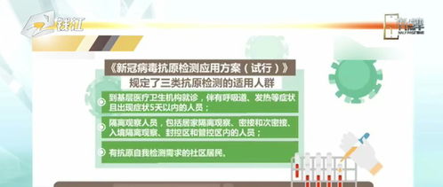 国家卫健委扩大检测能力 增加抗原检测作为核酸检测的有效补充