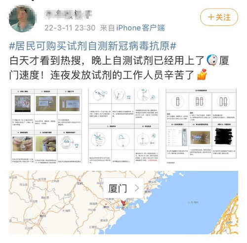 厦门速度 社区连夜发放抗原检测试剂盒，市民居家筛查显温情