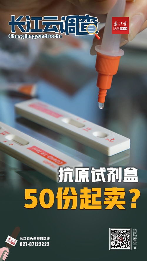 抗原试剂盒定价与销售问题引发关注，多部门联手规范市场秩序